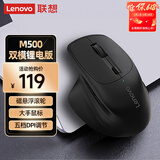 联想（Lenovo）无线蓝牙双模鼠标M500Pro 可充电 人体工学设计右手鼠标大手鼠标商务办公鼠标 笔记本平板鼠标 黑