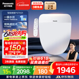 松下（Panasonic）智能马桶盖双风道一级水效PSTK31
