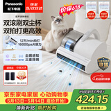 松下（Panasonic）【清洁神器】超声波除螨仪床宝家用床上吸尘器大吸力紫外线杀菌热烘除湿双滚刷双拍打双杯MC-DC20W