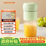 九阳（Joyoung）【生日礼物】榨汁杯 家用小型便携榨汁机 水果果蔬果汁机 辅食机搅拌杯多功能自动清洗LJ325绿 
