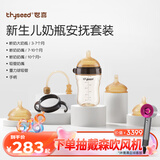 世喜新生儿奶瓶3月-3岁宝宝ppsu仿母乳奶嘴婴儿300ml带重力球手柄