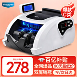 维融（weirong）7088(C)点钞机2025新版人民币小型智能验点钞机 银行级验钞仪