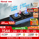 林内（Rinnai）燃气灶家用嵌入式天燃气灶台嵌两用可调节尺寸5.2kW大火力猛火灶70%热效率升级天然气灶JZT-2EHQ2