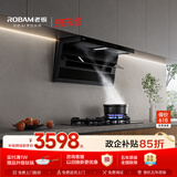 老板价保618【小黑翼D1P】顶侧双吸pro超薄抽吸油烟机27大吸力一级能效以旧换新可配燃气灶+20B2A灶具