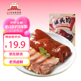 大紅門香卤猪头肉450g 熟食腊味即食下酒菜卤味速食北京老字号