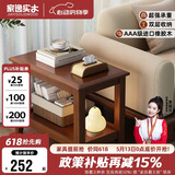 家逸实木沙发边几储物侧边柜简约客厅小茶几桌子家用小户型床头边桌