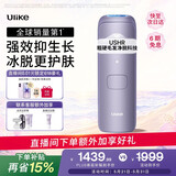 Ulike【政府补贴】Air4蓝宝石冰点脱毛仪女士刮毛刀剃毛器私处美容仪生日礼物送女友 【先剃后脱】水晶紫-24h发货