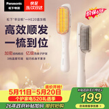 松下（Panasonic）【价保618】直发梳负离子不伤发卷直两用卷发梳高颅顶蓬松神器生日情人节520礼物早安梳EH-HE20