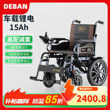 德伴电动轮椅老年人全自动轻便可折叠旅行残疾专用智能可躺代步YLB-W 【低靠700W六减震】跑28公里+后助力 锂15A