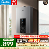 美的（Midea）16升家用燃气热水器MK6 天然气 智控增压水伺服恒温水压稳定变频节能省气25% 开机自检低水压启动 13L 一厨一卫*JSQ25-MK6