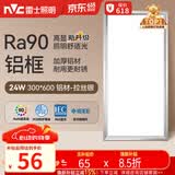 雷士（NVC）厨房灯铝扣板灯集成吊顶24瓦300x600卫生间LED吸顶灯平板面板灯