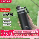 希乐（cille）保温杯316不锈钢大容量水杯男女士户外便携直饮随行杯子带提手