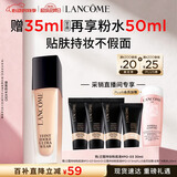 兰蔻持妆轻透粉底液PO-03自然白30ml化妆品礼盒生日520送女朋友礼物