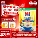 西麦 即食燕麦片618g 营养早餐代餐牛奶好搭档膳食纤维无额外添加蔗糖