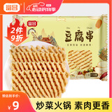 富昌 豆腐串110g 兰花串豆干鸡汁豆串火锅麻辣烫食材