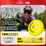 318 T1S Pro 对讲机 AI亲子款5000公里无网直连骑行自驾教学摩托蓝牙