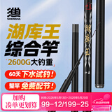 神鲨湖库王5.4米鱼竿超轻超硬碳素钓鱼竿手竿台钓竿鲤鱼杆鲫鱼竿渔具