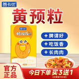 善卡优【官方】黄预粒颗粒  畅饭饭颗粒鸡内金沙棘山楂 一盒 3g*24条 常规装