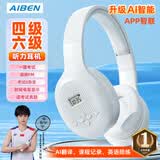 艾本（AIBEN）英语四六级听力耳机大学生四级六级考试专用可调频FM收音机头戴式蓝牙专四专八大英赛考试听力耳机 考试听歌【超大耳罩蓝牙款·送快充线】 标配（耳机）