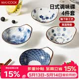 美厨（MAXCOOK）调味碟调料碟 日式味碟碟子4个装 家用陶瓷餐具调料盘子MCTC1789