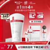 薇诺娜柔润保湿霜80g乳液面霜补水保湿滋润身体乳护肤品
