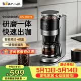 小熊（Bear）全自动咖啡机 美式家用研磨一体机 豆粉两用保温咖啡壶 KFJ-H15Y8