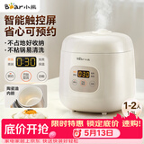 小熊（Bear）电饭煲 电饭锅1-2人用 智能触控多功能不粘锅内胆小型迷你煮饭锅1.2L DFB-H12E6
