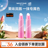 Mistine蜜丝婷2只装大草莓变色润唇膏 3.7g*2水感保湿组合装生日礼物
