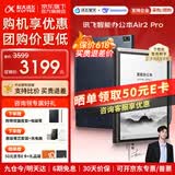 科大讯飞智能办公本Air2 Pro【咨询享优惠】air2电子书阅读器墨水屏电纸书 电子笔记本会议记录记事本MT33 智能办公本Air2 Pro丨水墨蓝【京仓速发】 【咨询客服领优惠】