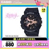 卡西欧（CASIO）手表女BABY-G个性大表盘运动电子日韩表520送女友BA-110XRG-1A