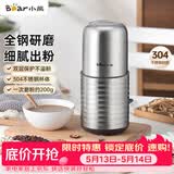 小熊（Bear）研磨机 家用磨粉机 打粉机 中药粉碎机 料理机 干粉机 不锈钢打粉研磨机FSJ-A03E1