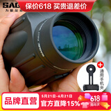 萨伽（SAGA）挑战者变倍单筒望远镜10-30X50高倍高清充氮防水手持微光夜视观鸟 2：标配+专用手机夹（可接手机）