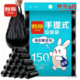 利得背心垃圾袋黑色50*60cm150只双面1.6丝办公家用大号手提袋