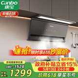 康宝（Canbo）抽油烟机家用大吸力27m³厨房自清洁一级能效7字型可搭配燃气灶具政府补贴【国家补贴】CXW-268-T8