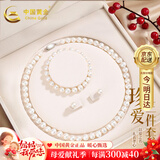 中国黄金（CHINA GOLD）淡水天然珍珠项链三件套妈妈款母亲节礼物送婆婆妈妈长辈生日纪念 珍珠项链三件套【京速达】