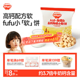 秋田满满儿童零食A2β-酪蛋白高钙牛奶小软饼24g添加牛初乳粉儿童饼干