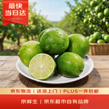 京鲜生 塔西提无籽柠檬 青柠檬 净重2斤 单果60g起 生鲜水果