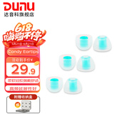 达音科（DUNU） 耳机套入耳式硅胶套耳帽胶圈软塞套耳塞适用于AKG铁三角漫步者Beats森海有线耳机 Candy Eartips 糖果套 M号*3对