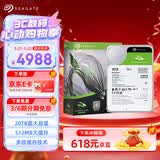 希捷（SEAGATE）20TB 电脑大容量氦气硬盘 台式机7200转 512MB 机械硬盘 SATA 希捷酷鱼系列 3.5英寸 ST20000DM001