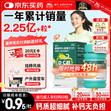 迪巧成人钙片碳酸钙d3咀嚼片60粒OTC钙片含维生素d3哺乳期孕妇钙片成年人老年人女士补钙美国进口非液体钙