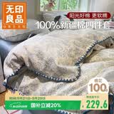 无印良品100%纯棉床上四件套1.5/1.8米床双人全棉床单 被套220*240cm