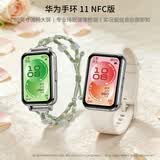 华为手环11 NFC版 悦动白【永恒之森双表带套装】