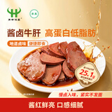商都恒昌卤香牛肝250g*5袋清真熟食真空包装即食低脂高蛋白下酒菜