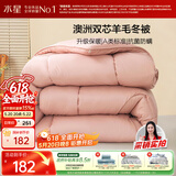 水星家纺被子澳洲羊毛冬季冬被芯冬季加厚被子被芯150x210cm约4.8斤