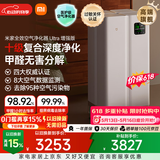 米家小米【缓解花粉过敏】价保618全效空气净化器 Ultra增强版分解式除甲醛