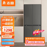 志高（CHIGO）冰箱风冷无霜458L双开门多门对开电冰箱一级能效家用大容量十字四门对开超薄嵌入式冰箱 【十字门】406升一级能效【直冷】