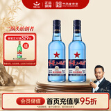 红星二锅头 蓝瓶绵柔8陈酿 清香型白酒 43度 500ml*2瓶 口粮酒