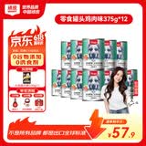 顽皮（Wanpy）狗狗罐头鸡肉鲜封罐营养宠物零食375g*12罐 成犬狗狗零食湿粮