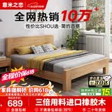意米之恋 橡胶木实木床 主卧双人床卧室家具大板【包安装】 1m*1.9m DB-B1