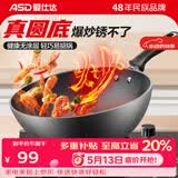 爱仕达炒锅家用尖圆底大翻炒精铁锅锈不了炒菜锅 煤气燃气明火专用 无侧耳丨玻璃盖丨 30cm